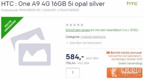 HTCOneA9真機照曝光