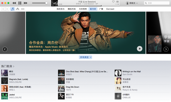 專訪蘋果:大陸內容服務不僅憑價格建立競爭力