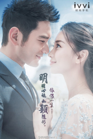黃曉明Angelababy大婚，手機品牌的借勢營銷