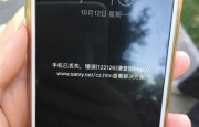 女子iPhone6遭遠(yuǎn)程鎖屏被診斷郵箱被盜