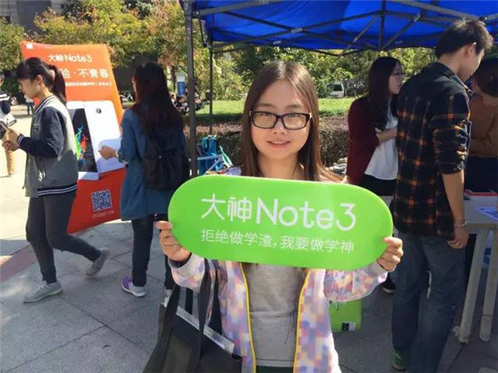 大神Note3&ldquo;年輕，放肆一點(diǎn)&rdquo;的精神與青春洋溢的校園