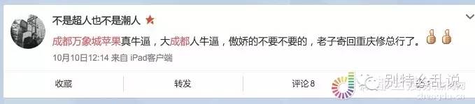 蘋果拒絕消費(fèi)者退貨：讓其下次別買蘋果產(chǎn)品