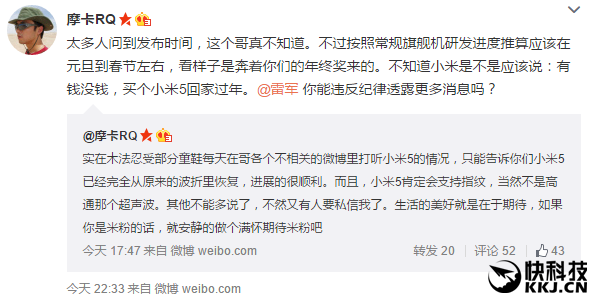 小米手機5發(fā)布時間曝光