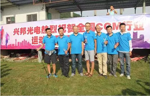 釣魚比賽歡樂(lè)多 興邦光電&ldquo;布局&rdquo;忙