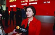 周群飛500億身家成首個A股造大陸女首富