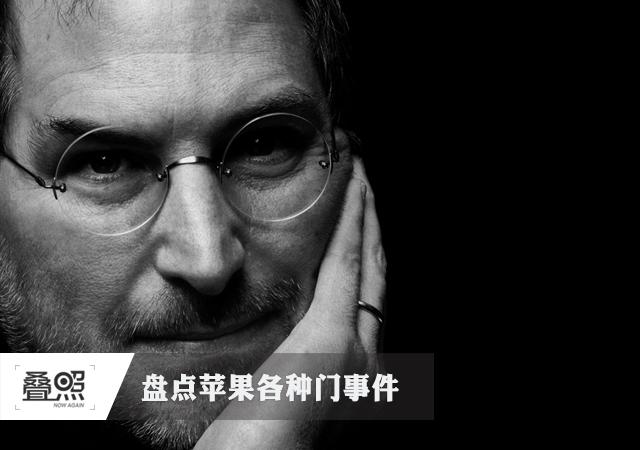 蘋果有時(shí)也不靠譜:芯片、天線都曾引發(fā)爭議