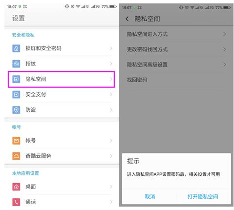360奇酷手機旗艦版發(fā)售