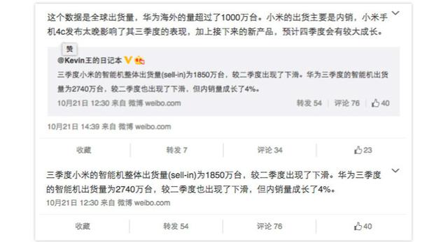 小米再也不是國內(nèi)最大手機(jī)供應(yīng)商了，猜猜誰是第一？