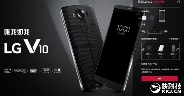 LG V10國(guó)行售價(jià)曝光 可買(mǎi)iPhone 6s了