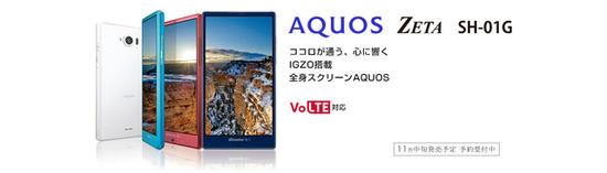 日本手機(jī)那些事:夏普的手機(jī)擬人化主義