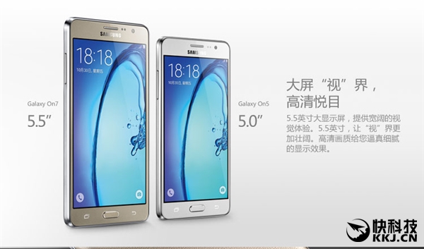 三星悄然開售兩款千元機(jī)On7/On5 1300萬像素