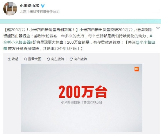 &ldquo;屏幕門&rdquo;剛過又來銷量造假 小米我該拿什么拯救你？