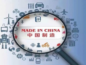中國(guó)制造痛點(diǎn)：缺失工業(yè)精神與制造文明