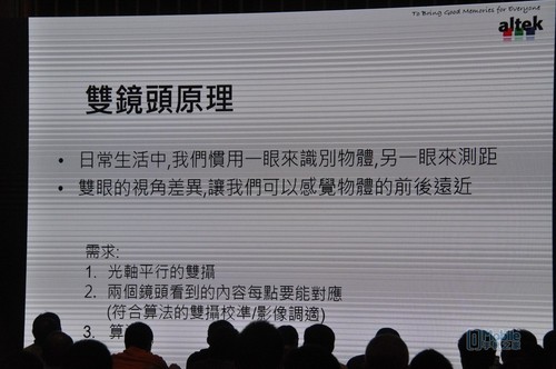 手機雙攝像頭 算法決定未來在深召開