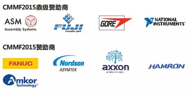 第十二屆中國(guó)手機(jī)制造技術(shù)論壇