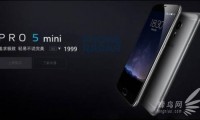 1600萬像素小尺寸屏魅族新機PRO5mini曝光