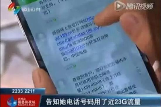 女子手機充電3小時 耗光23G流量還須補交1千元