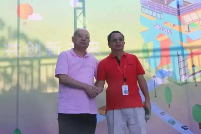 奇酷大神喬遷深圳南山智園 未來(lái)實(shí)行雙品牌策略