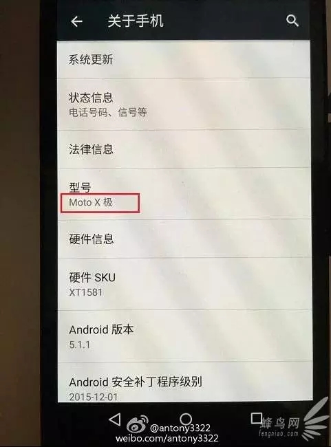 2100萬像素三防手機 Moto X極即將發(fā)布