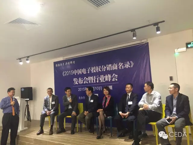 2015中國(guó)電子授權(quán)分銷商名錄