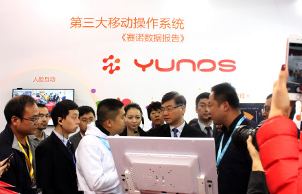 阿里巴巴YunOS亮相中移動全球合作伙伴大會