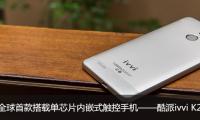 ivvi、天馬、敦泰打造全球首款單芯片incell手機