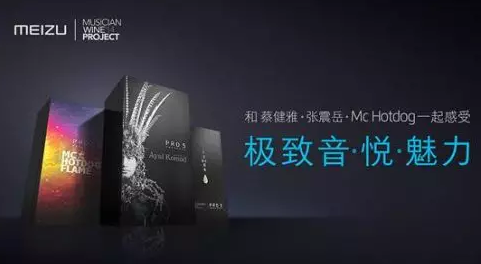 生財(cái)之道:華為小米魅族如何搞