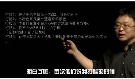 錘子T2發(fā)布會