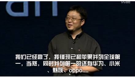 錘子T2發(fā)布會