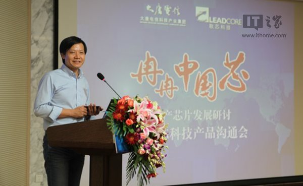 小米自主手機(jī)處理器確認(rèn),即將發(fā)布