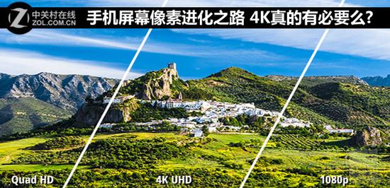 手機屏幕像素進化之路 4K真的有必要么?