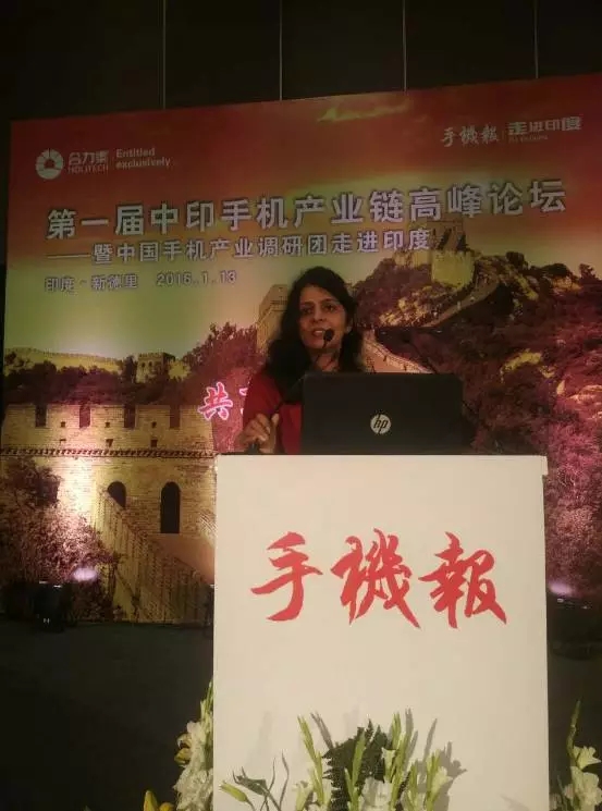 第一屆中印手機(jī)產(chǎn)業(yè)高峰論壇隆重召開