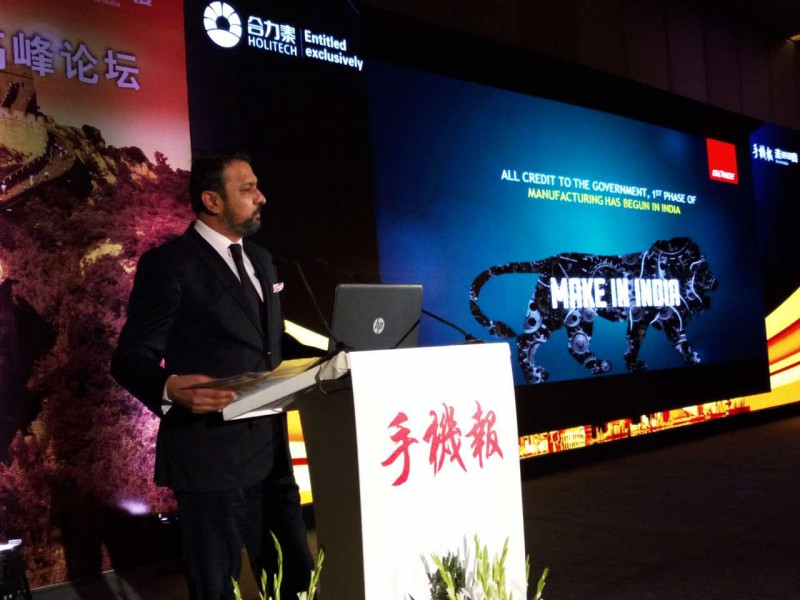 第一屆中印手機(jī)產(chǎn)業(yè)高峰論壇隆重召開