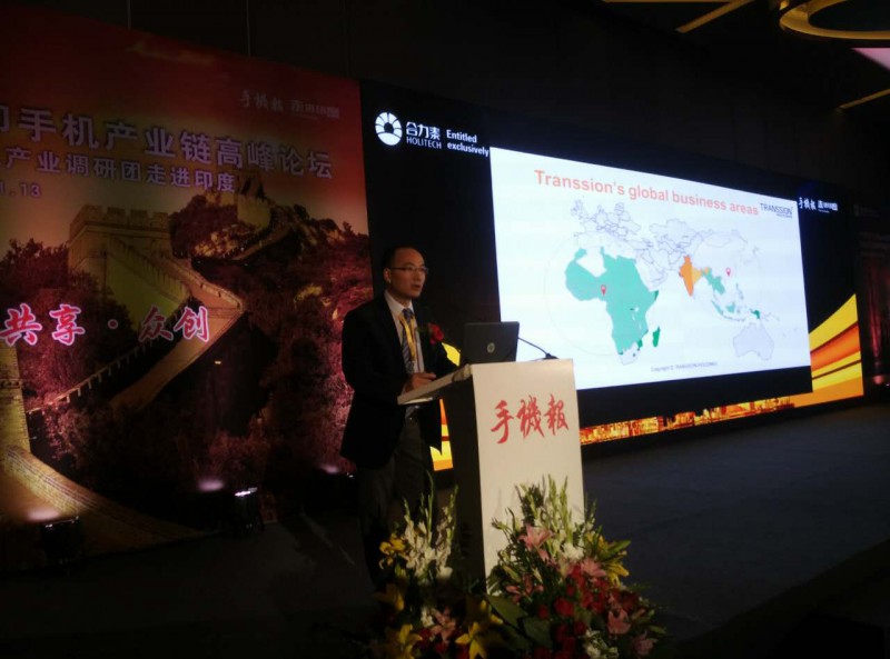 第一屆中印手機(jī)產(chǎn)業(yè)高峰論壇隆重召開