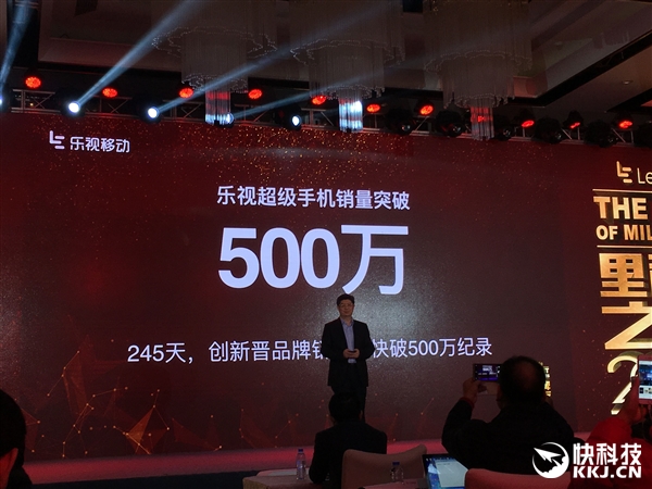 樂視超級手機總銷量曝光