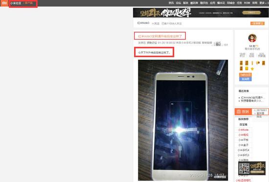 小米社區(qū)網(wǎng)友發(fā)帖反饋問題小米社區(qū)網(wǎng)友發(fā)帖反饋問題