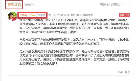 網(wǎng)友稱售后采取換機措施
