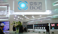 京東方增資245億成都擴建AMOLED面板生產(chǎn)線