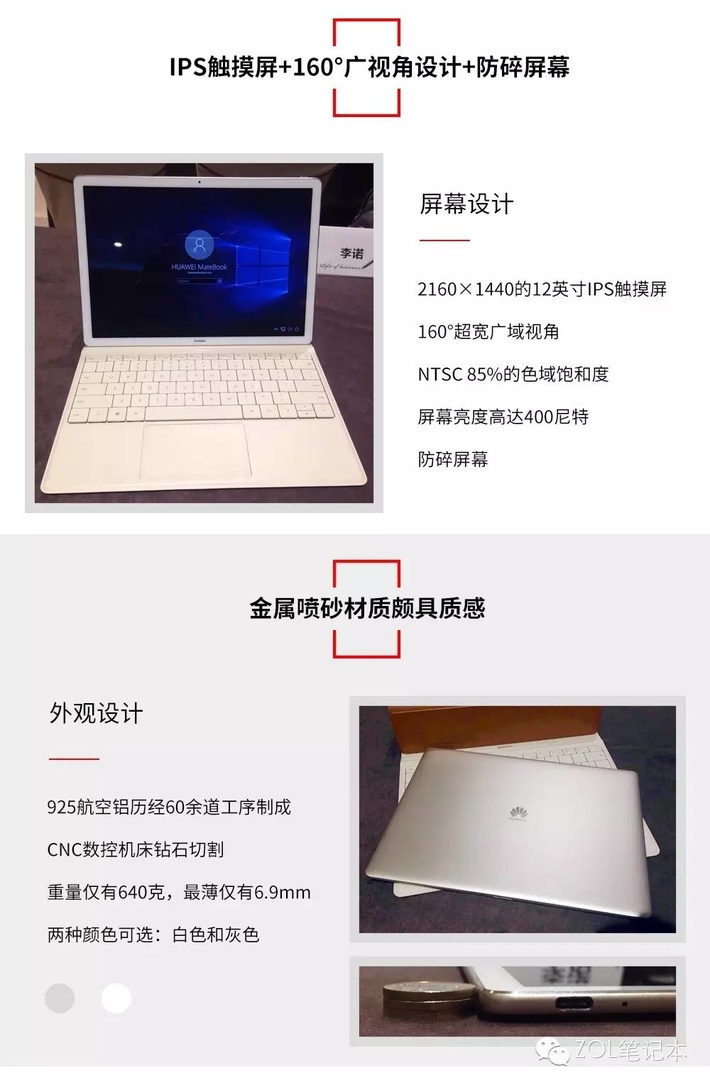 華為讓PC擁有像手機一樣優(yōu)秀體驗