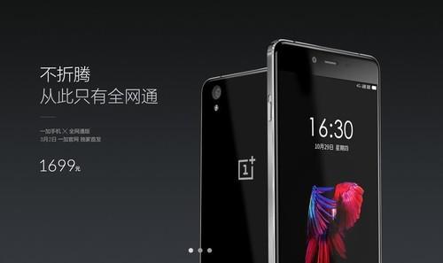 全網(wǎng)通手機(jī)