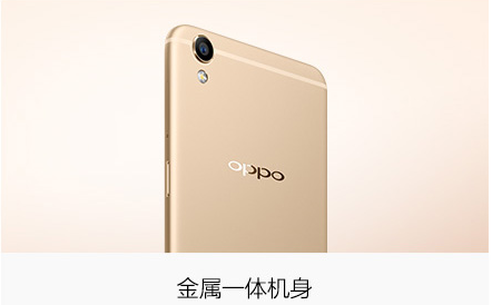 OPPO新旗艦R9：邊框窄得逆天 手機(jī)美得驚人