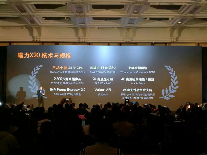 聯(lián)發(fā)科十核芯片Helio X20重磅發(fā)布 樂視或首發(fā)備貨百萬部