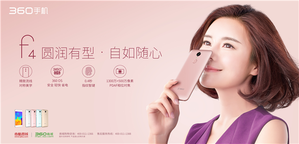 360手機f4: 安卓小蘋果