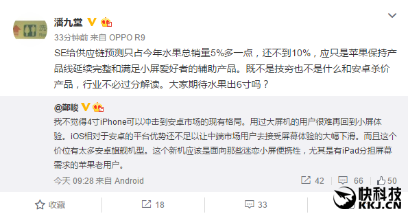 Android要滅門？這才是蘋果推iPhone SE真相