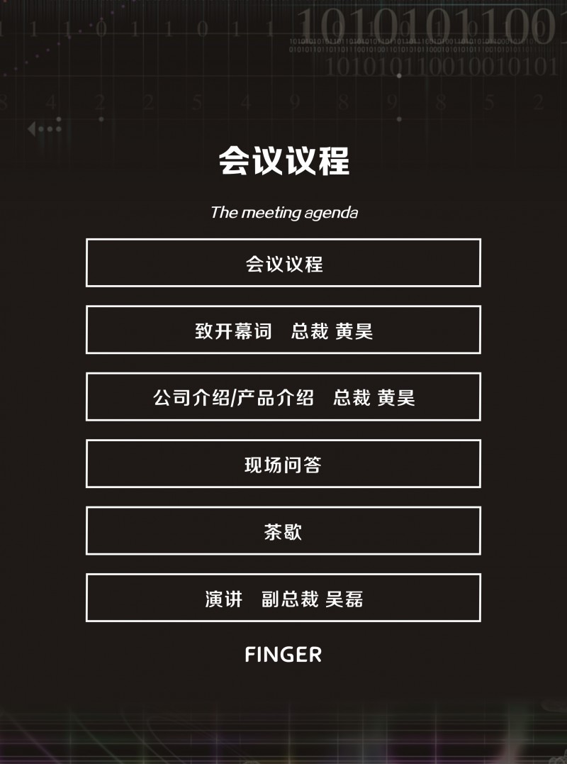 費恩格爾易企秀