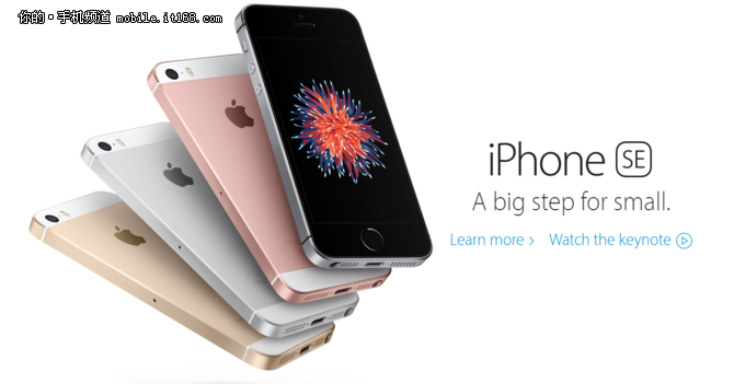 蘋果證實(shí)新購(gòu)5S可免費(fèi)更換iPhoneSE