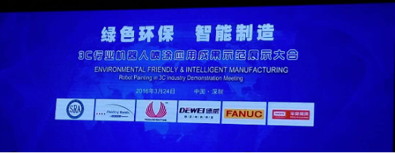 手機行業(yè)&ldquo;機器換人&rdquo;進程加快 泰達(dá)機器人先行發(fā)力