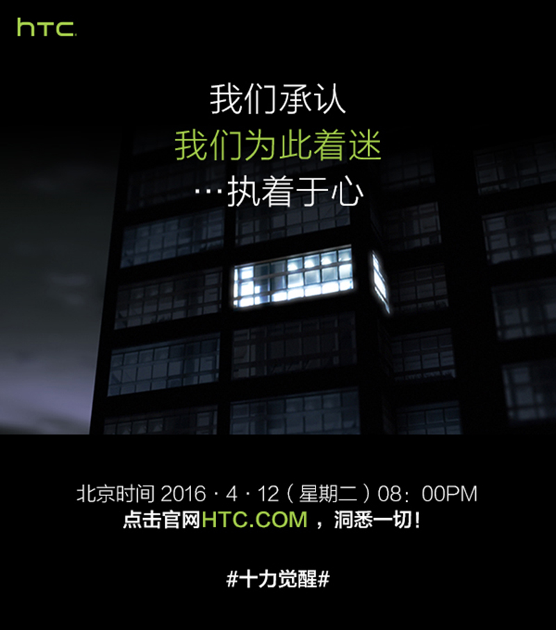 HTC翻身之作M10，能否重現(xiàn)昔日輝煌