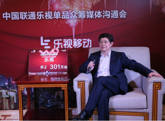 樂(lè)視手機(jī)“盲籌”獲300萬(wàn)訂單 斬獲聯(lián)通終端眾籌3.0單品冠軍