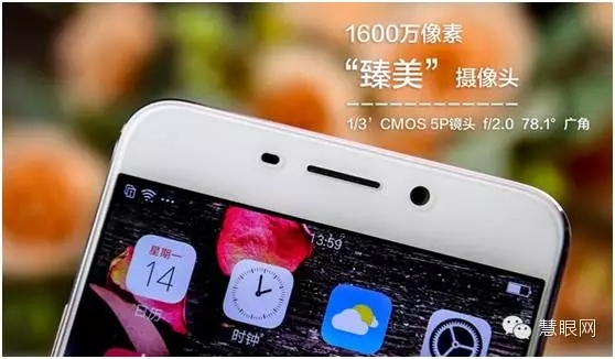 OPPO R9前攝像采用binning技術(shù)